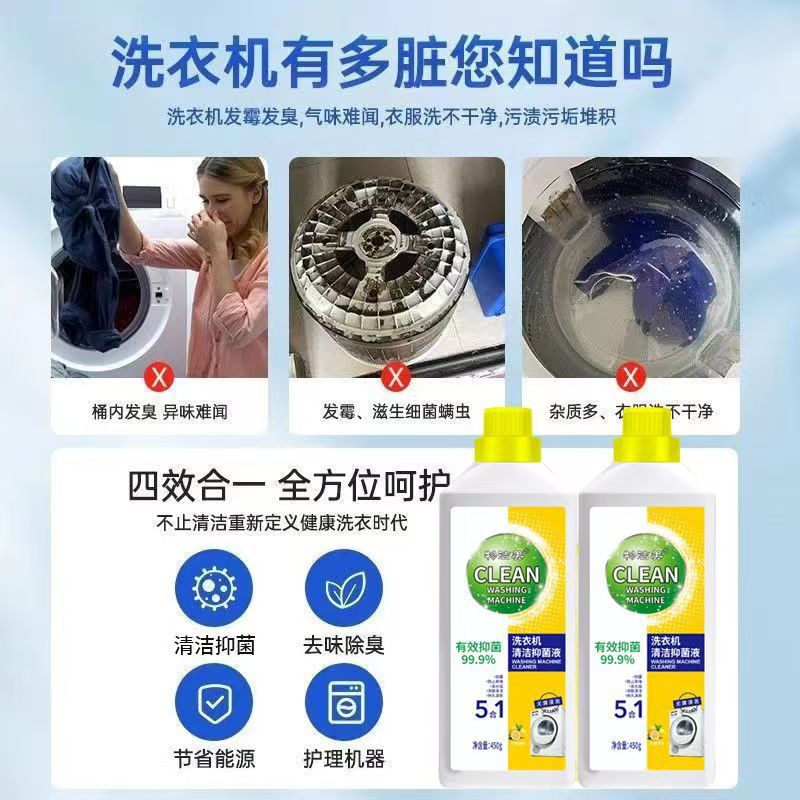 洗濯機用洗剤 活性酸素 強力汚れ落とし 抗菌液 汎用 洗濯機専用槽洗浄剤 在庫あり|undefined