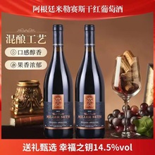 阿根廷进口干红葡萄酒厂家包邮过节送礼一件代发红酒洋酒白酒冰酒