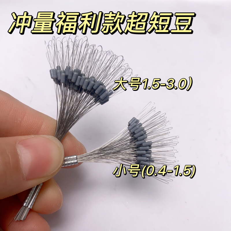 A Very Short Competitive Fishing Bead with a New Formula That Doesn'T Damage the Line, Suitable for Main Line Rigs, New Ultra-Short Fishing Accessory