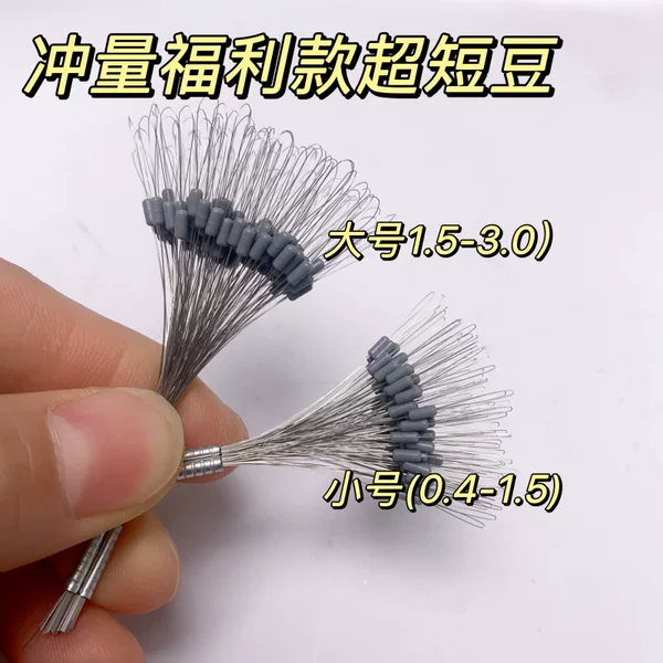 A Very Short Competitive Fishing Bead with a New Formula That Doesn'T Damage the Line, Suitable for Main Line Rigs, New Ultra-Short Fishing Accessory