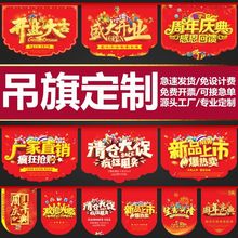 ?活动吊旗定 制商超节日超市店铺开业pop海报广告宣传纸大促活动