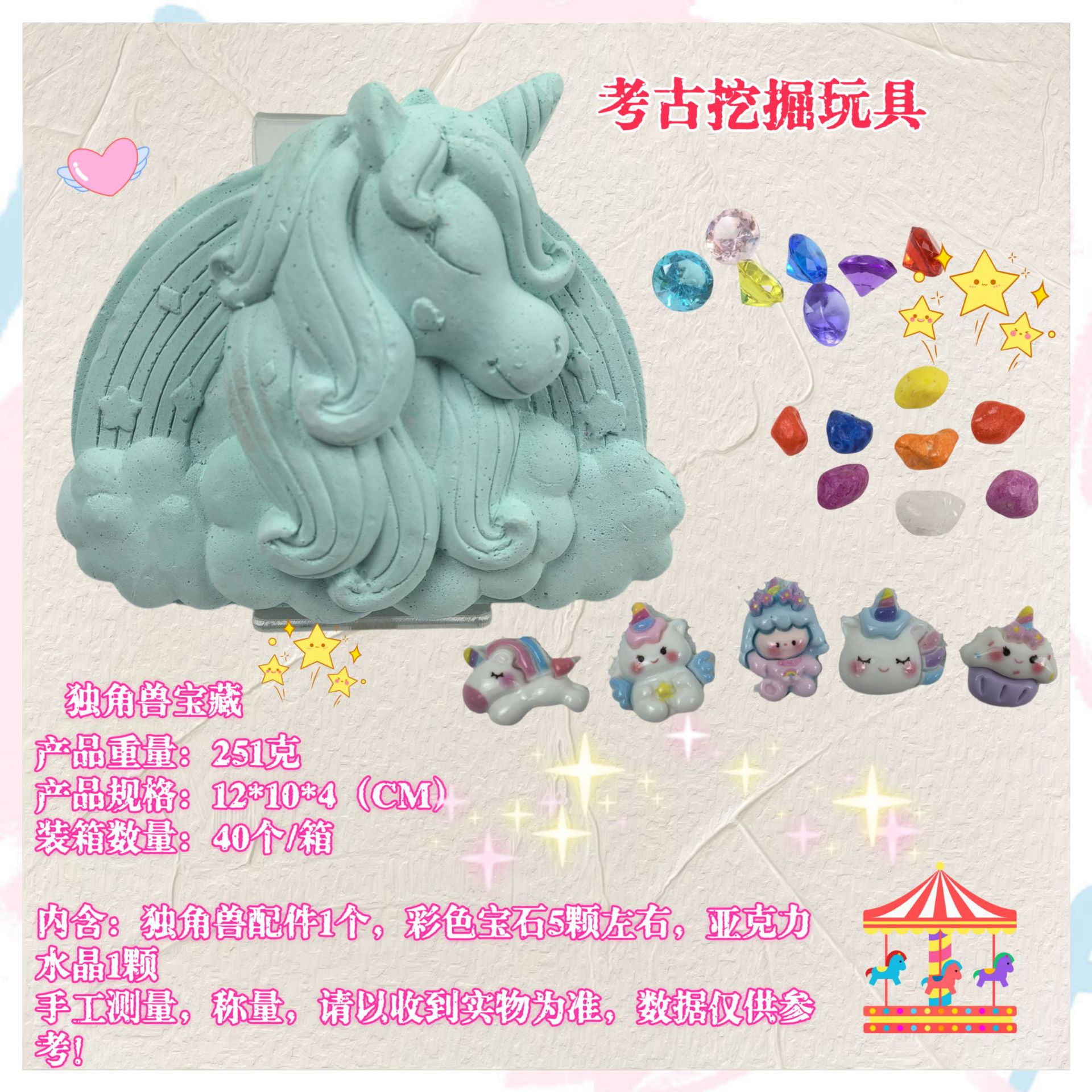 유니콘 보물 [도구 없음]