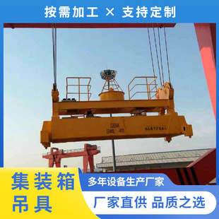 Wholesale Container spreader hydraulic spreader electric spreader port terminal semi-automatic automatic Container spreader