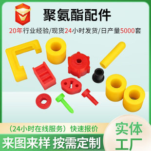 Polyurethane Rubber Accessories Injection Molding Production Parts High Elastic Pads Wear-Resistant Shock-Absorbing Processing Parts Board Products Pu Transparent