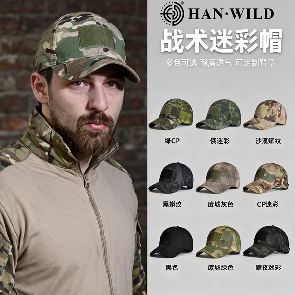 Hanye Outdoor Peaked Cap, Tennis Cap, Baseball Cap, Casual Cap, Outdoor Combat Cap, Various Camouflage Optional Frog Cap