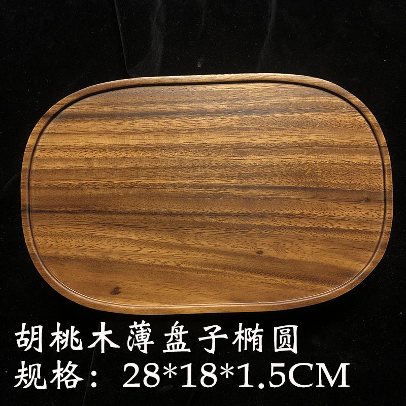 日式胡桃木托盘碟子点心盘长方形木质相思木实木果盘干泡台茶盘|undefined