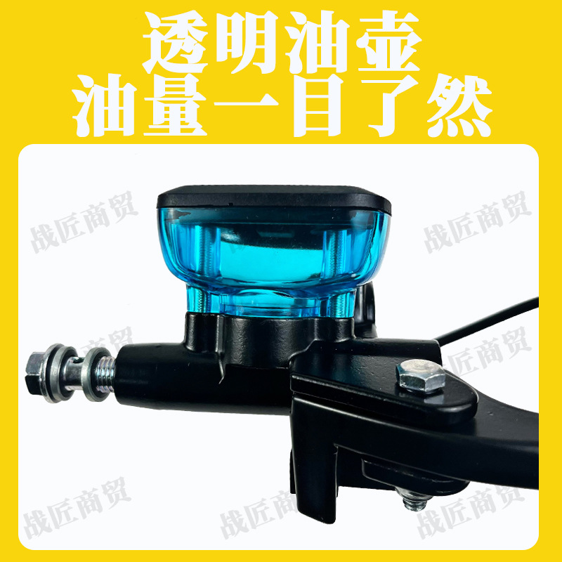 Electric car brake upper pump front and rear hydraulic oil brake lever transparent disc brake upper pump battery car caliper oil pump accessories