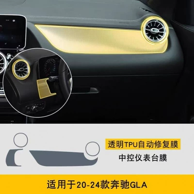 and interior trim film; GLA car stickers; | Car interior film - 20-24-models-dashboard