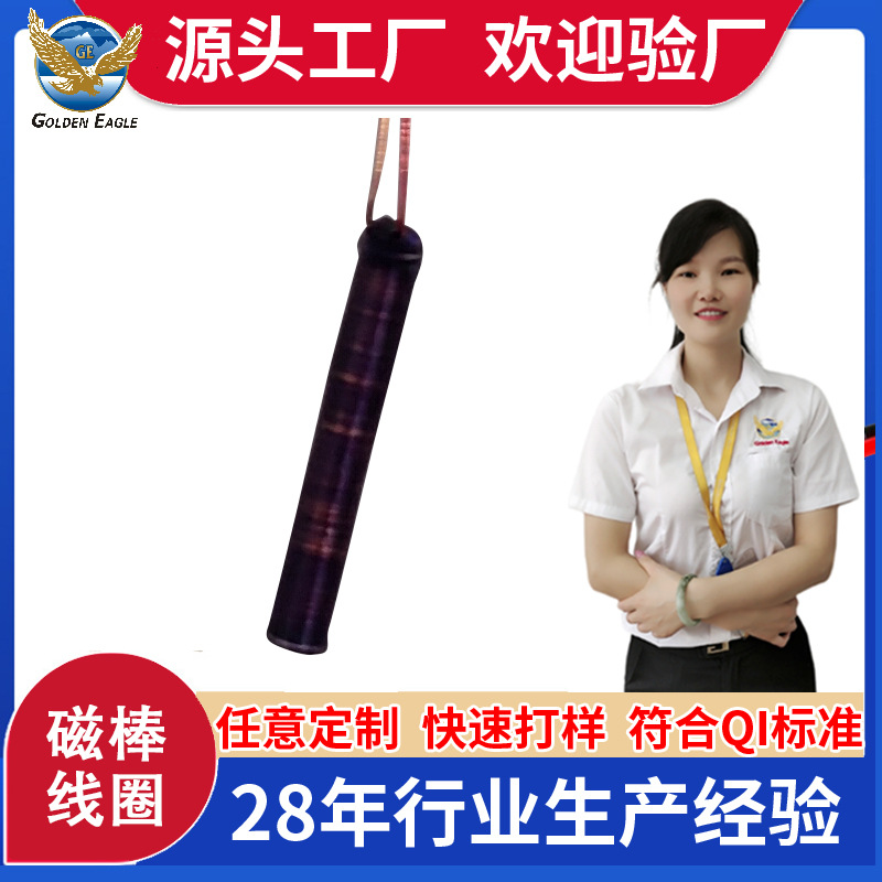 厂家定制感应飞行玩具线圈电波钟表骨架线圈汽车天线磁棒电感线圈