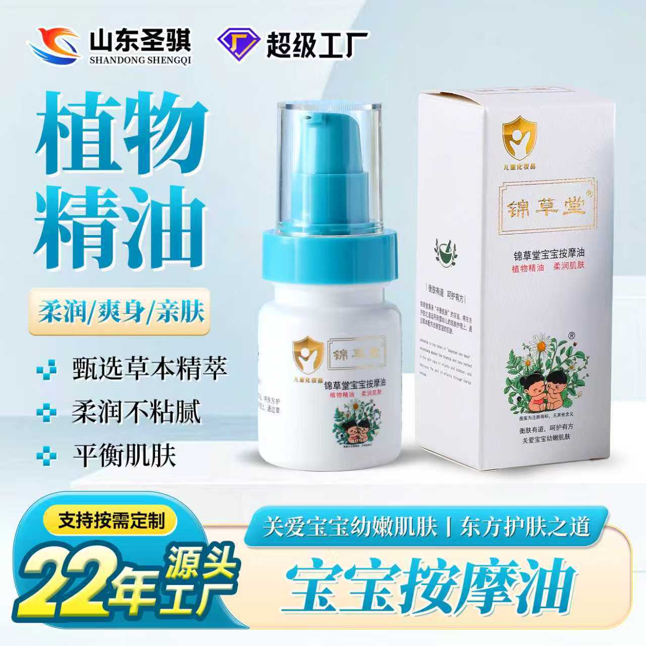 Wholesale Baby Skin Care Oil, Newborn Skin Care, Baby Moisturizing Oil, Essential Oil, Body Massage Oil, Touch Oil, Moisturizing