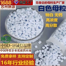 色母料;填充母料;功能性母料