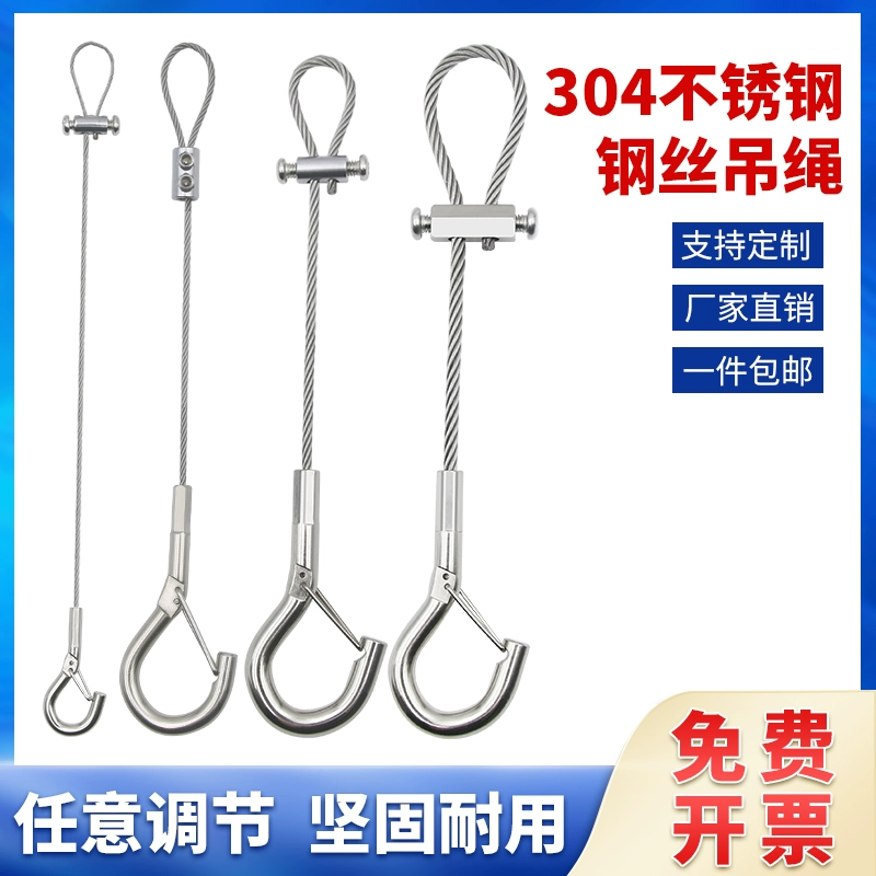 Стальной тросовый замок для подвесных строп из нержавеющей стали 304, крюк для подвешивания картин, застежка-замок для строп