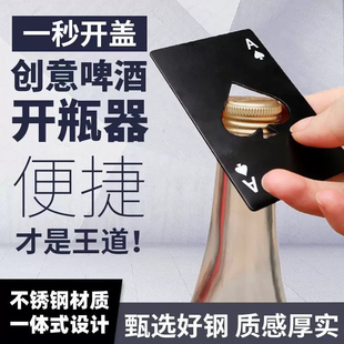 ✅ Beer Bottle Opener Can Be Customized with Logo Creative Stainless Steel Small Gift Personalized Portable Card Bottle Opener