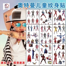 【厂家直供】奥特曼儿童卡通纹身贴彩色男孩脸部手臂赛罗迪特利迦