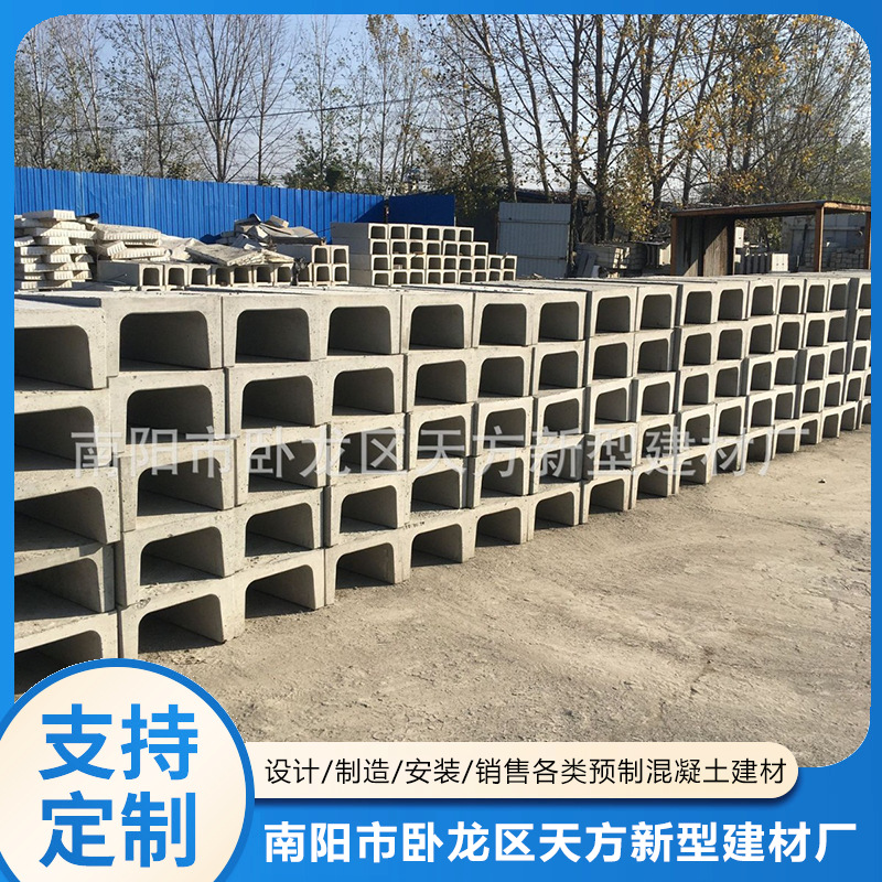 大量供应水槽 急流槽 流水槽 U型槽 混凝土槽 厂家生产