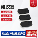 厂家直供黑色硅胶直板防尘水龙头硅胶套件防漏水带圆柱硅胶塞堵头