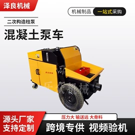 混凝土泵车;混凝土机械;搅拌机