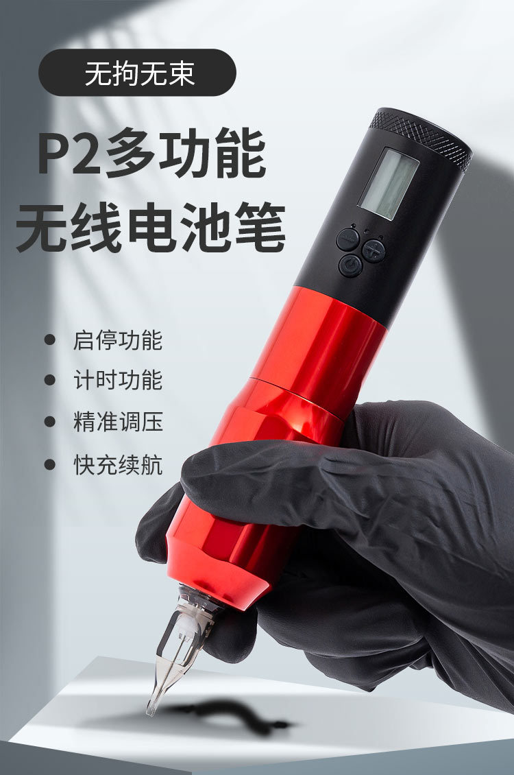 电池笔详情页_01