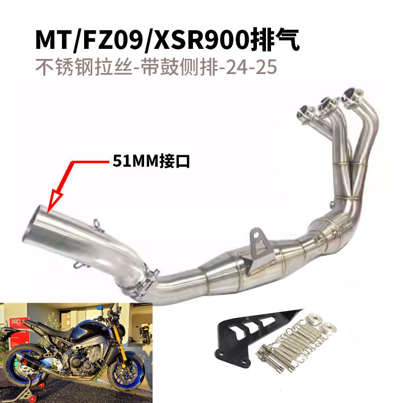 Suitable for 21-25 Mt09 Fz09 Motorcycle Modified Exhaust Pipe, New Mt/Fz09 Front Bend Pipe