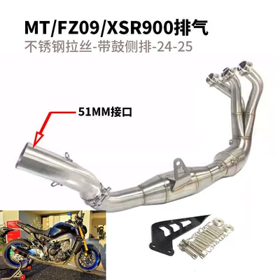 Motorcycle R7 Mt07 Mt09 Fz07 Fz09 Xsr900 Front Stainless Steel Titanium Alloy Exhaust Pipe (Exhaust pipe) - 24-25-mtfz09-front-section-side-row-stainless-steel-with-drum