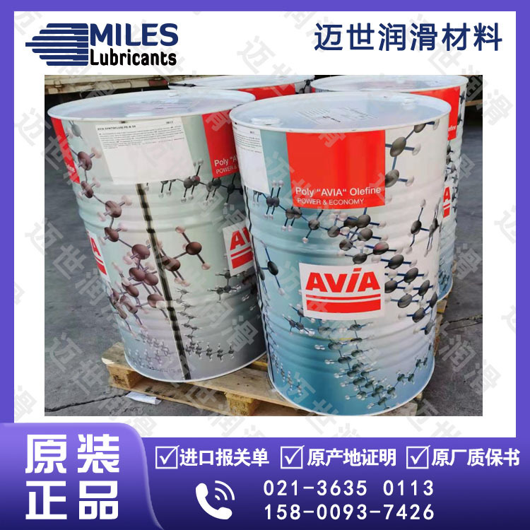 德国AVIA润滑油AVIA SYNTOGREASE 2