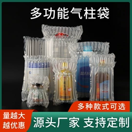 气柱袋;快递袋