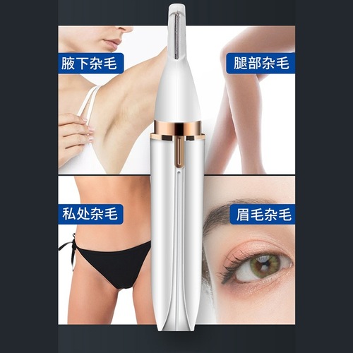 Cross-border new product four-in-one women's shaver USB rechargeable electric eyebrow trimmer, sideburn and nose hair trimmer, lip and armpit hair trimmer