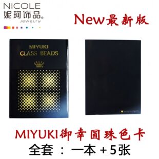 �°��ձ�miyukiԭ�b�M����������ɫ��RR11/0�A��ɫ�������Ʒ