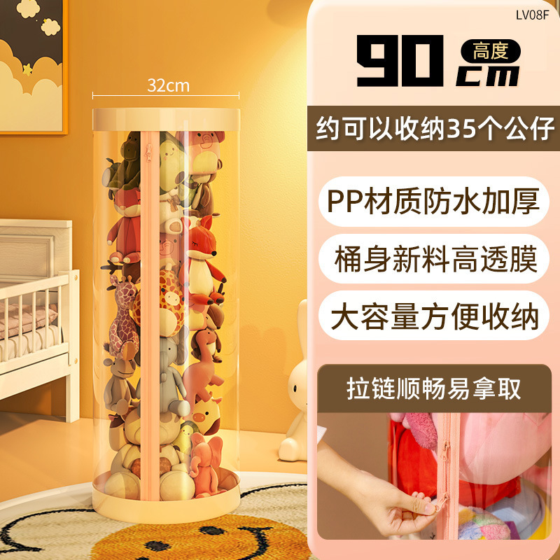 娃娃收纳桶拉链款毛绒玩具整理箱大容量透明筒放儿童公仔收纳防尘|undefined