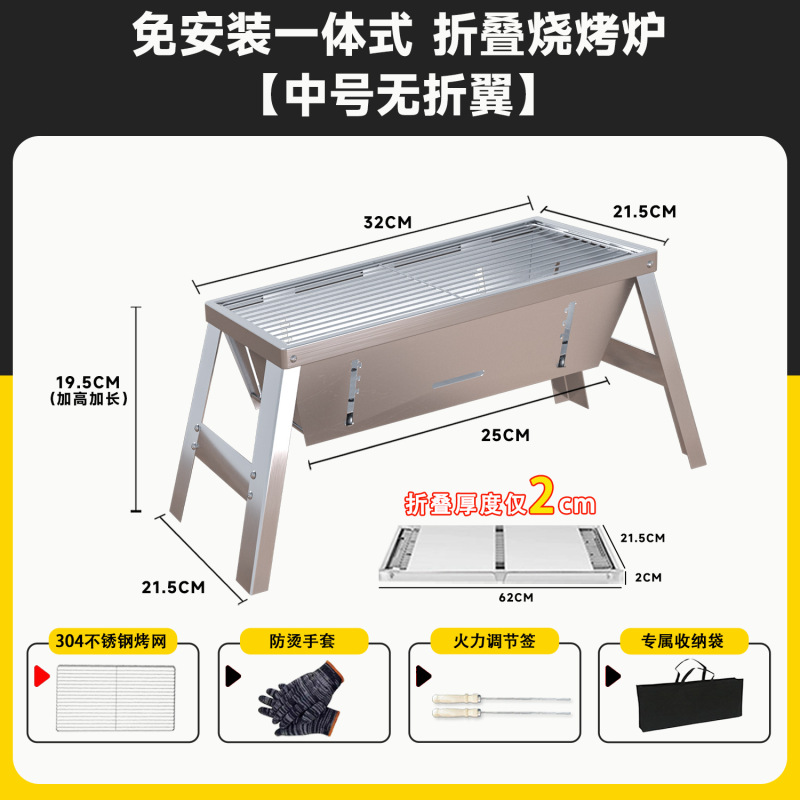 超厚ステンレス折り畳みオーブン家庭用無煙屋外携帯焼肉串焼き木炭棚は電気泳動を示している|undefined