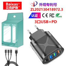 ���5V2.4A�WҎ3USB+Type-C��Ҏ�WҎ �¿����г���� ���ó����