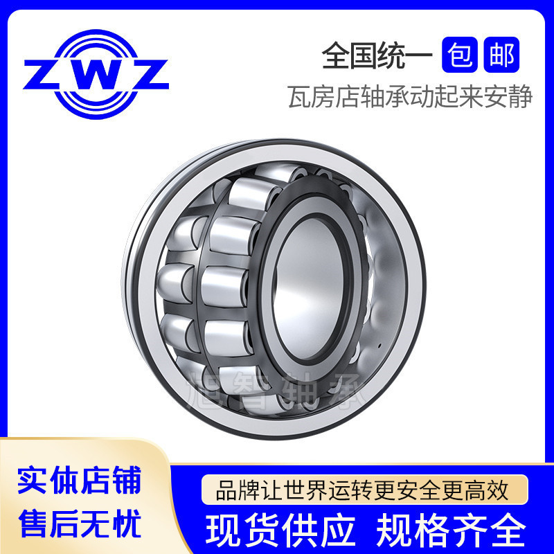 瓦房店精密調心ころ軸受22209 22210 22211 22212CA/CC/MB/MA/W33|undefined