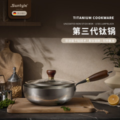 第三世代の非コーティング技術はチタン鍋にくっつかず、シャベルで新鮮な腐食防止電磁ストーブの多機能炒め鍋をロックすることができる