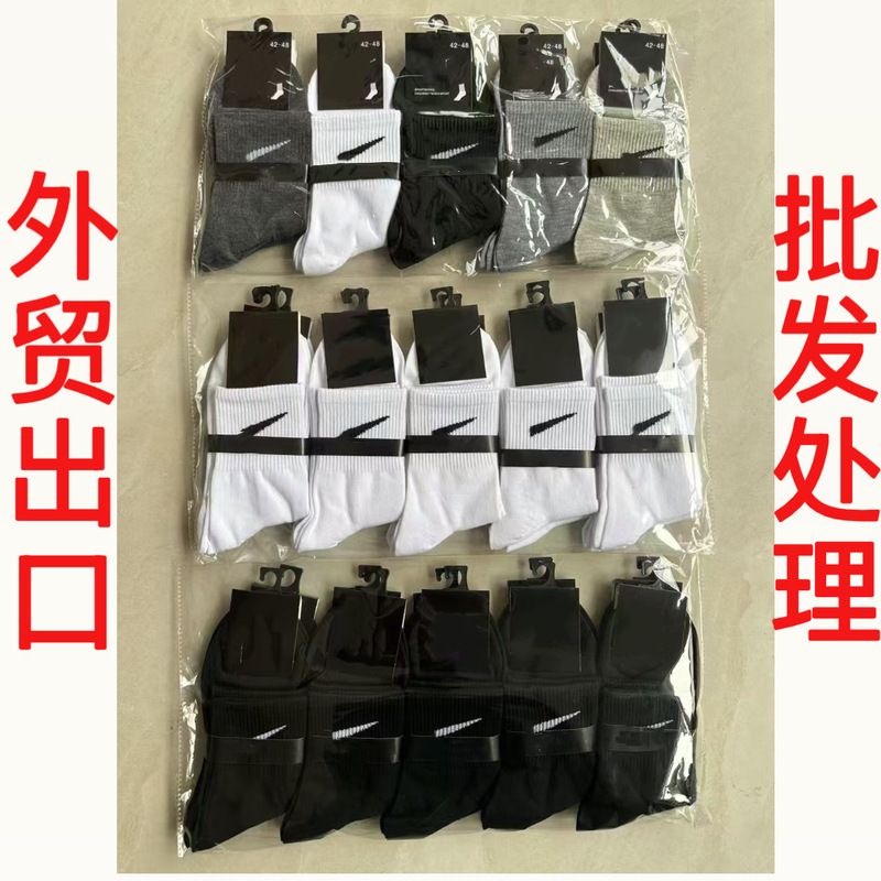 Suwan Nakeshi Socks Foreign Trade Polyester Cotton Black White Gray Socks Wholesale Sports Mid-Tube Four Seasons 10 Pairs