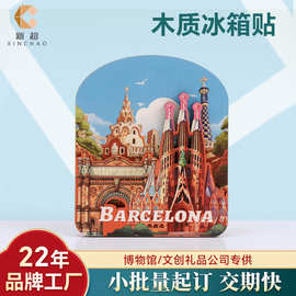 跨境城市木质冰箱贴 外国旅游纪念品巴塞罗那木制冰箱贴磁吸贴