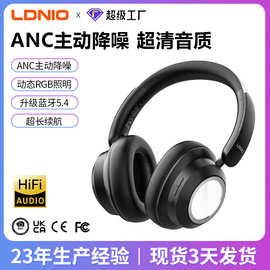 LDNIO新款无线头戴式蓝牙耳机立体环绕音ANC主动降噪超长续航耳机