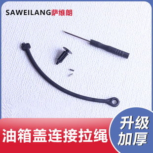 Suitable for Volkswagen Weilan Passat Jialu Langxing Fuel Tank Cap Inner Cover Fixed Pull Cord Anti-Lost Pull Rope