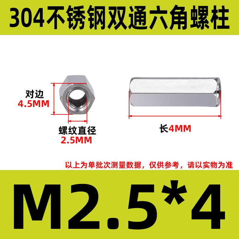 304ステンレス双通六角柱延長ナット銅柱支持隔離柱ケース配線スタッドM2-M6|undefined