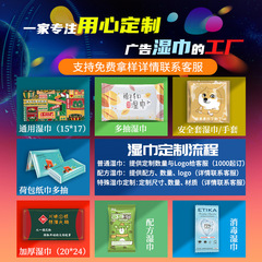 Wholesale factory of single-use wet wipes, small square wet wipes for catering and hotels, alcohol wet wipes with independent packaging