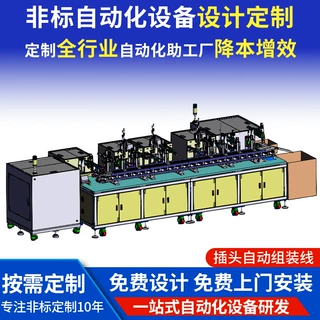 全行业自动化设备定制设计非标自动化全自动装配设备自动化生产