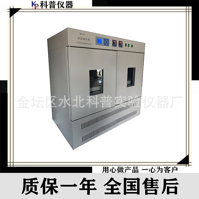 恒温振荡培养箱BS-2F（双组单层）数显智能温控