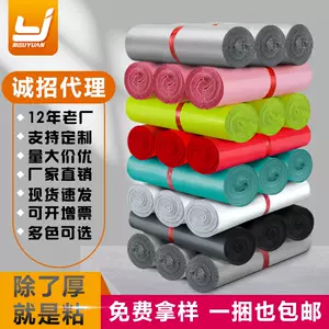 ถุงพลาสติกกันน้ำ สีขาว ถุงด่วน ขายส่ง หนาพิเศษ ขนาด 28*42 ถุงบรรจุภัณฑ์สำหรับขนส่งเสื้อผ้า ลี่หยวน