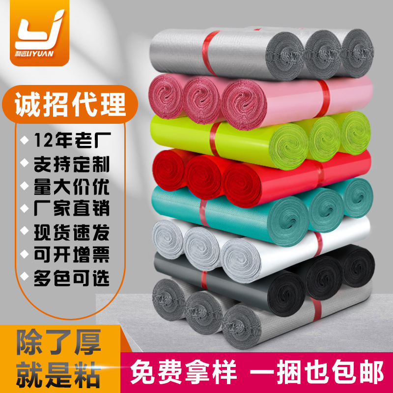 Waterproof plastic bag white express bag wholesale thickened 28*42 clothing logistics packing bag Liyuan Waterproof plastic bag white express bag wholesale thickened 28*42 clothing logistics packing bag Liyuan