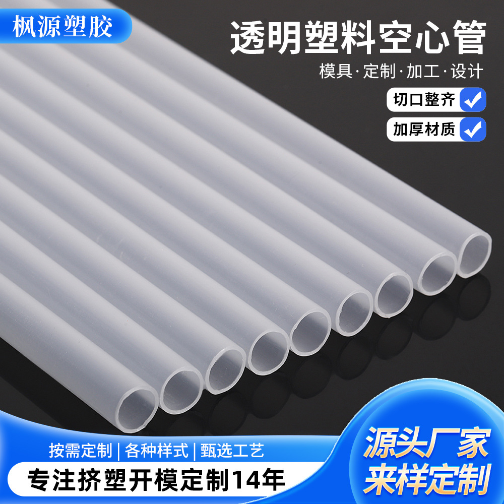 PP磨砂塑料空心管多尺寸逗猫棒玩具配件塑料硬管加厚玩具支撑圆管