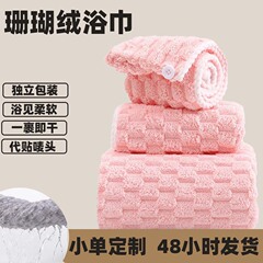 雲朵格ピンク色のバスタオル、水泳、家庭用、女性用、吸水速乾、ゴールデンタートルベルベット、毛抜けなし、厚手、柔らかいバスタオル
