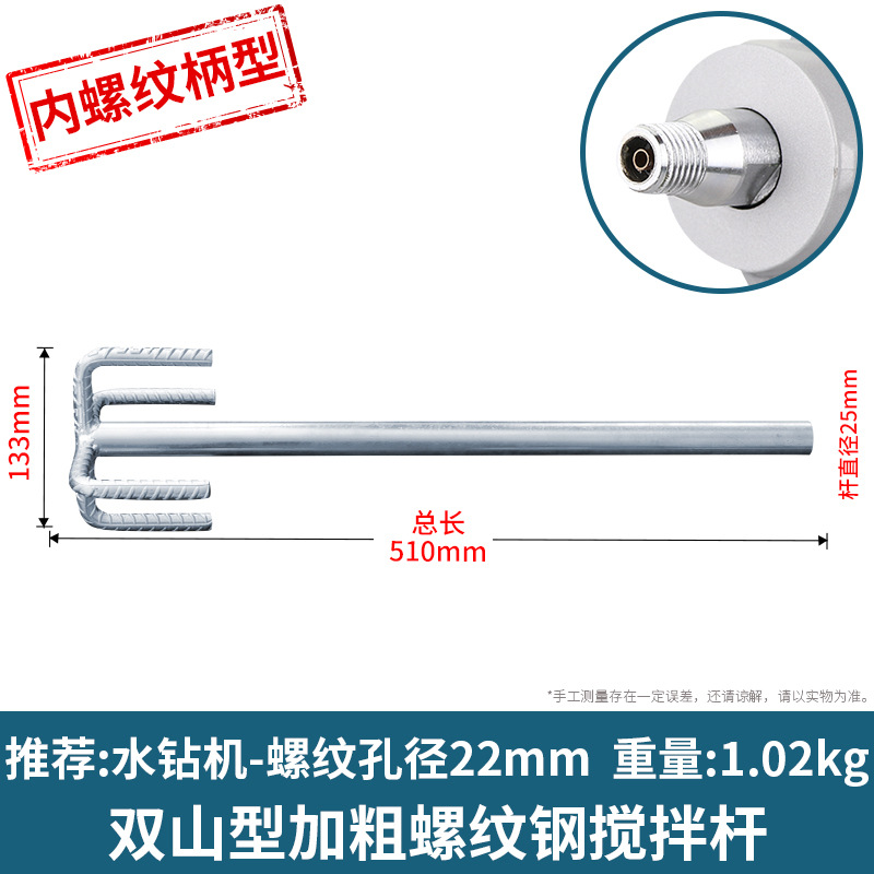 Aoben taladro eléctrico de mano varilla de mezcla de ceniza martillo eléctrico doméstico cabeza de mezcla pequeña varilla de agitación eléctrica Masilla en polvo licuadora