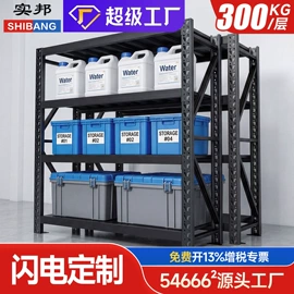 仓储货架;其他仓储设备;工具车