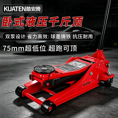 New horizontal hydraulic dual-pump ultra-low-profile 0kg 3-ton car and sports car special tire changing tool