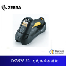 RӍMotorola DS3578-SRoS蘌̖DS3678-SR