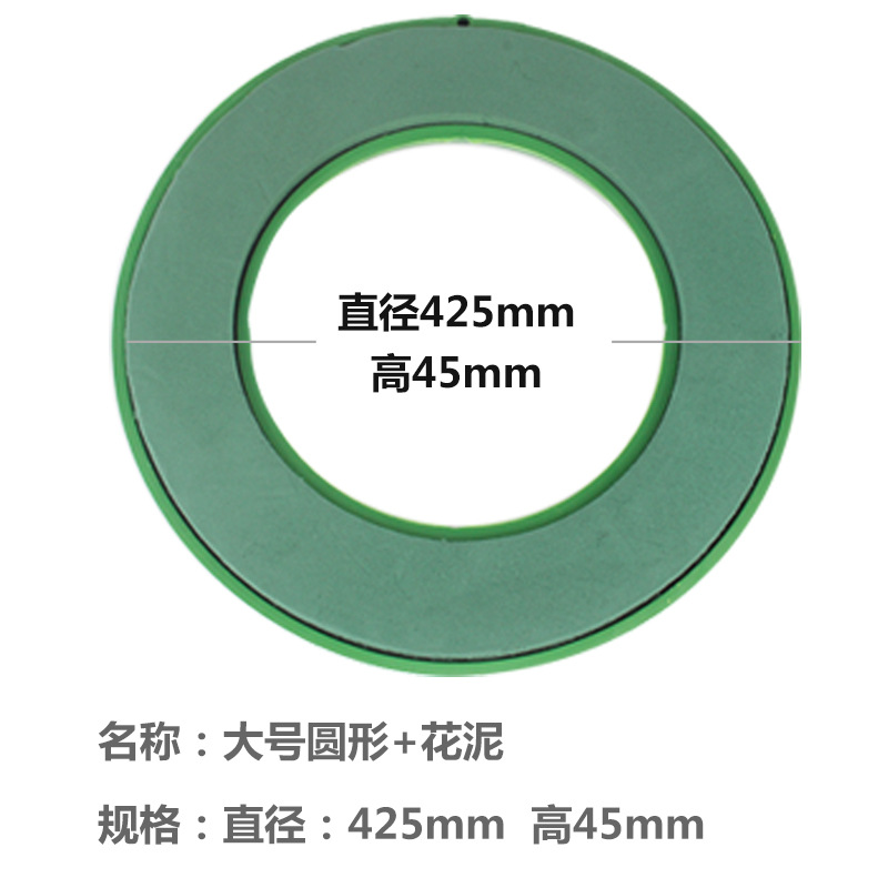 큰 반지 (+ 꽃 진흙) 외경 42cm